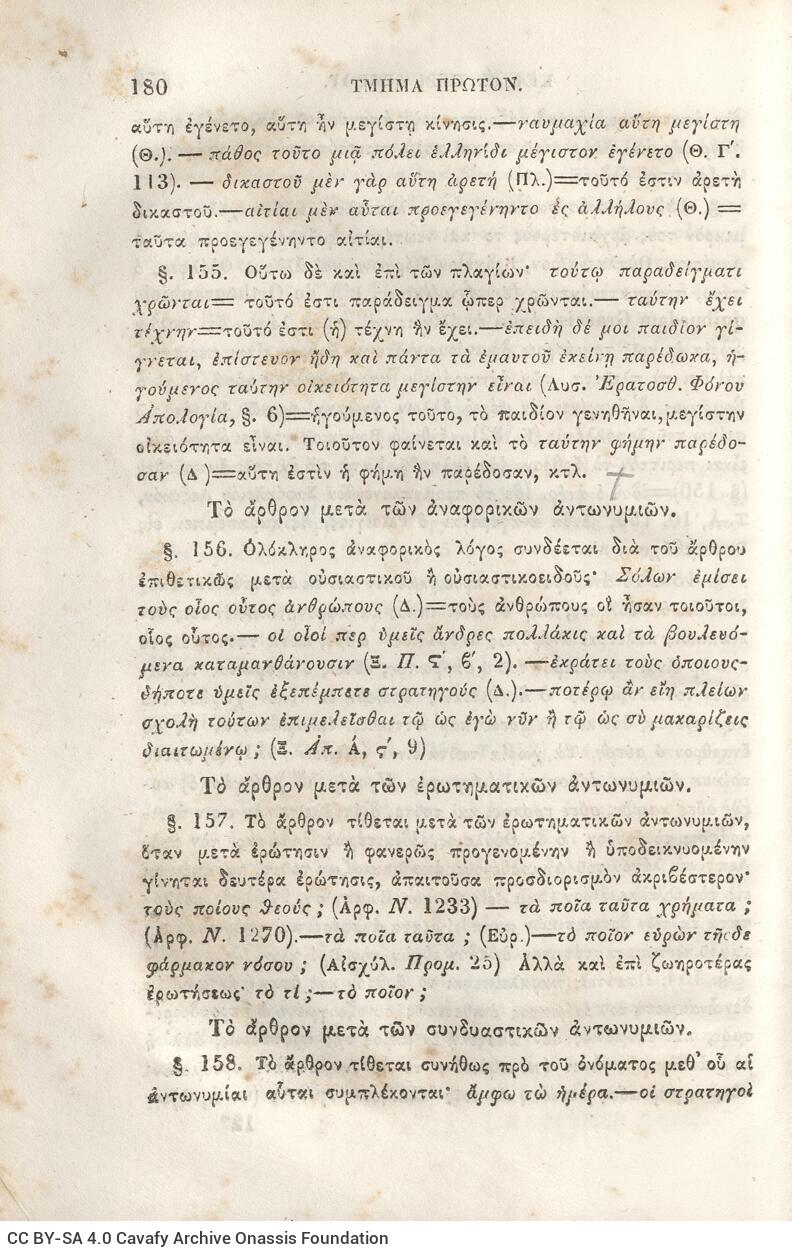 22,5 x 14,5 εκ. 2 σ. χ.α. + π’ σ. + 942 σ. + 4 σ. χ.α., όπου στη ράχη το όνομα προηγού�